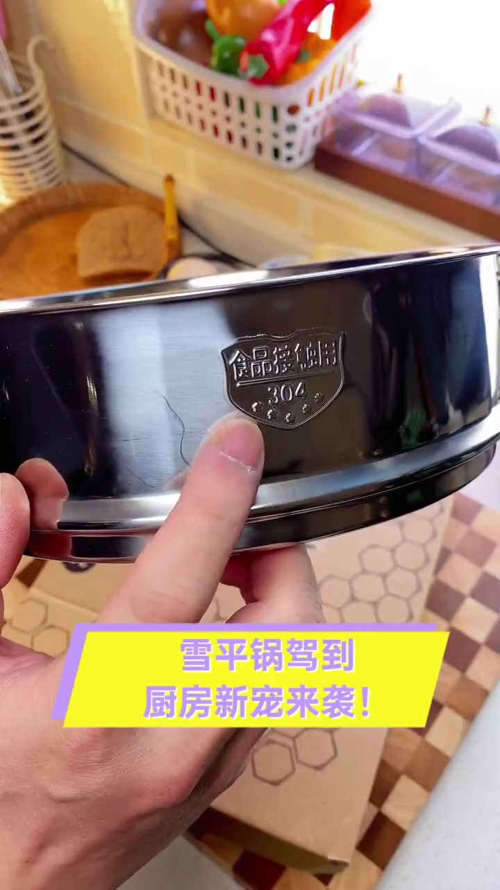 雪平锅驾到,厨房新宠来袭!