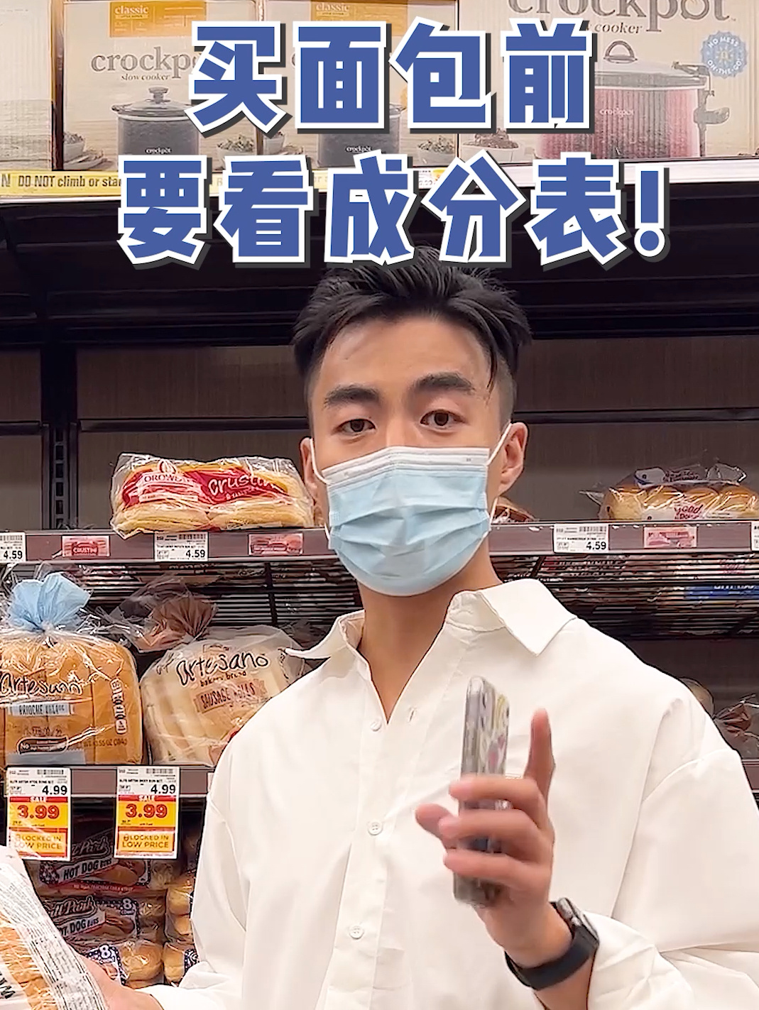 买面包前一定要看配料表小心反式脂肪酸