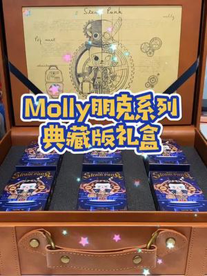 今天开箱茉莉蒸汽朋克系列典藏版礼盒