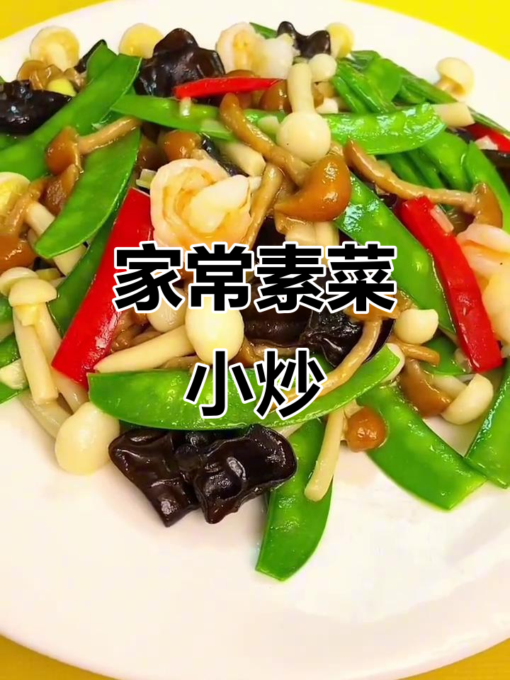 简单食材做出美味小炒,养生又下饭