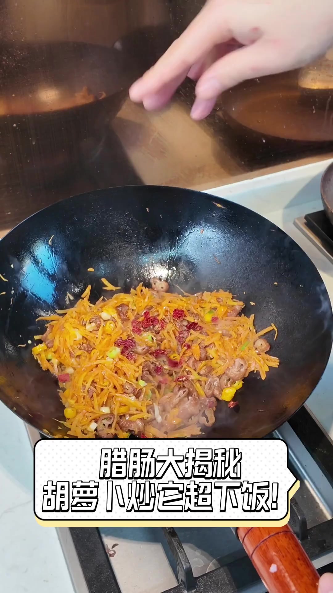 腊肠大揭秘,胡萝卜炒它超下饭!