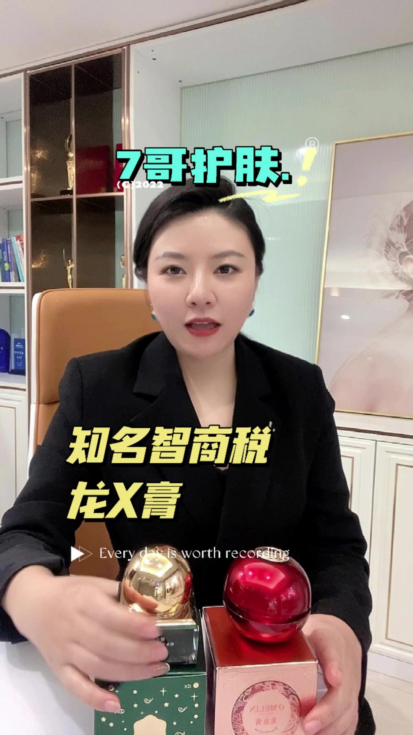 鲟鱼子抗皱面霜又一个智商税