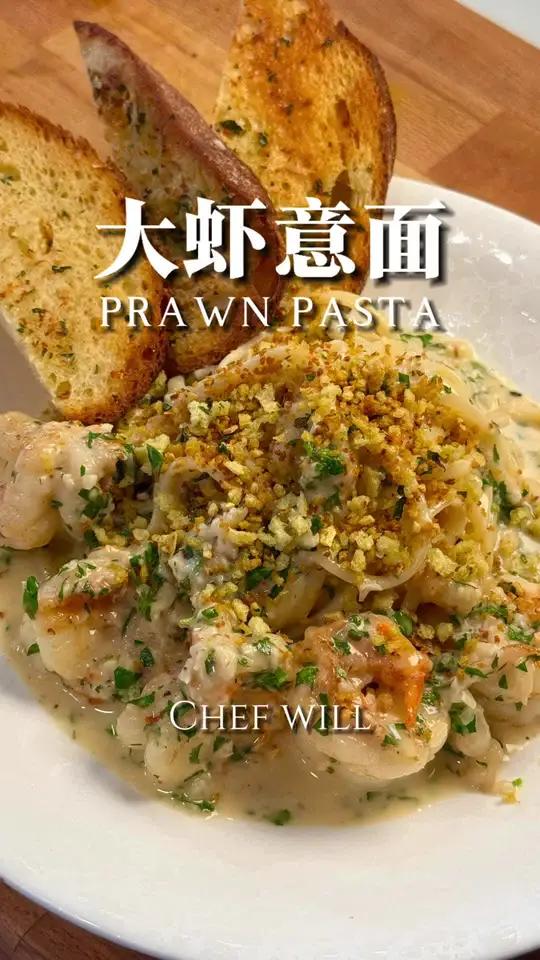 次教给大家一道美味好吃的大虾意面,30分钟就能在家轻松解锁!酱汁有点类似黄油酱,多一点黄油