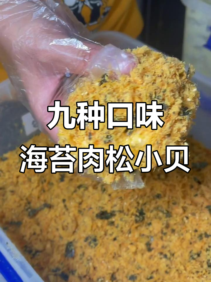 海苔肉松小贝与蓝莓蛋挞杯,超火网红美食大揭秘