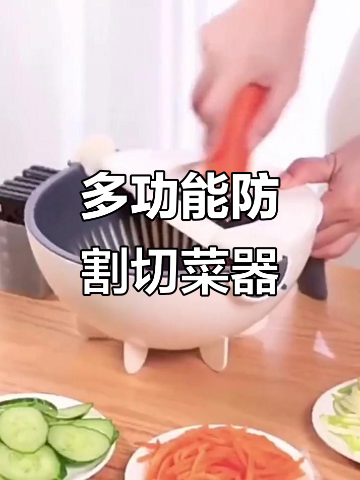 厨房神器,轻松切菜不伤手!多功能刀头任你选