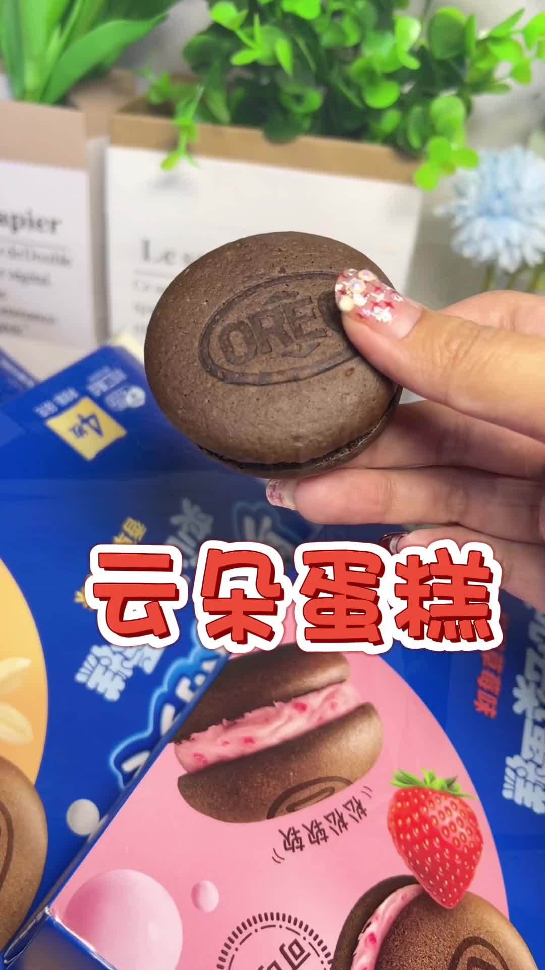 这是一款精精致的零食,它的名字叫做云朵蛋糕,香甜可口又营养美味 精美食品