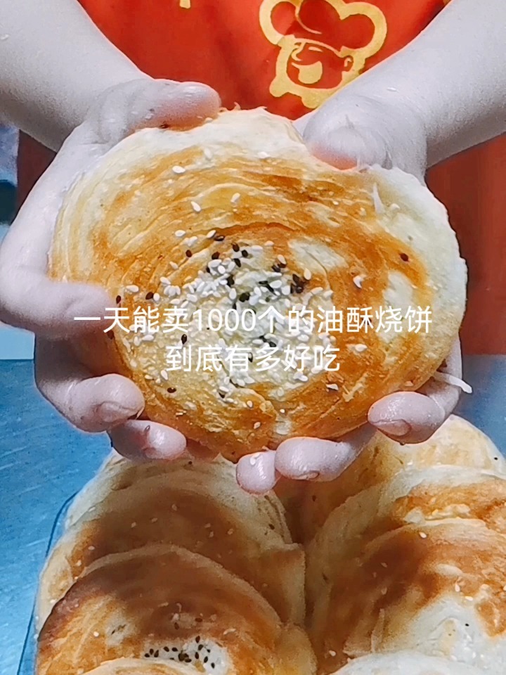 油酥烧饼教学培训,学员实操学习,随到随学