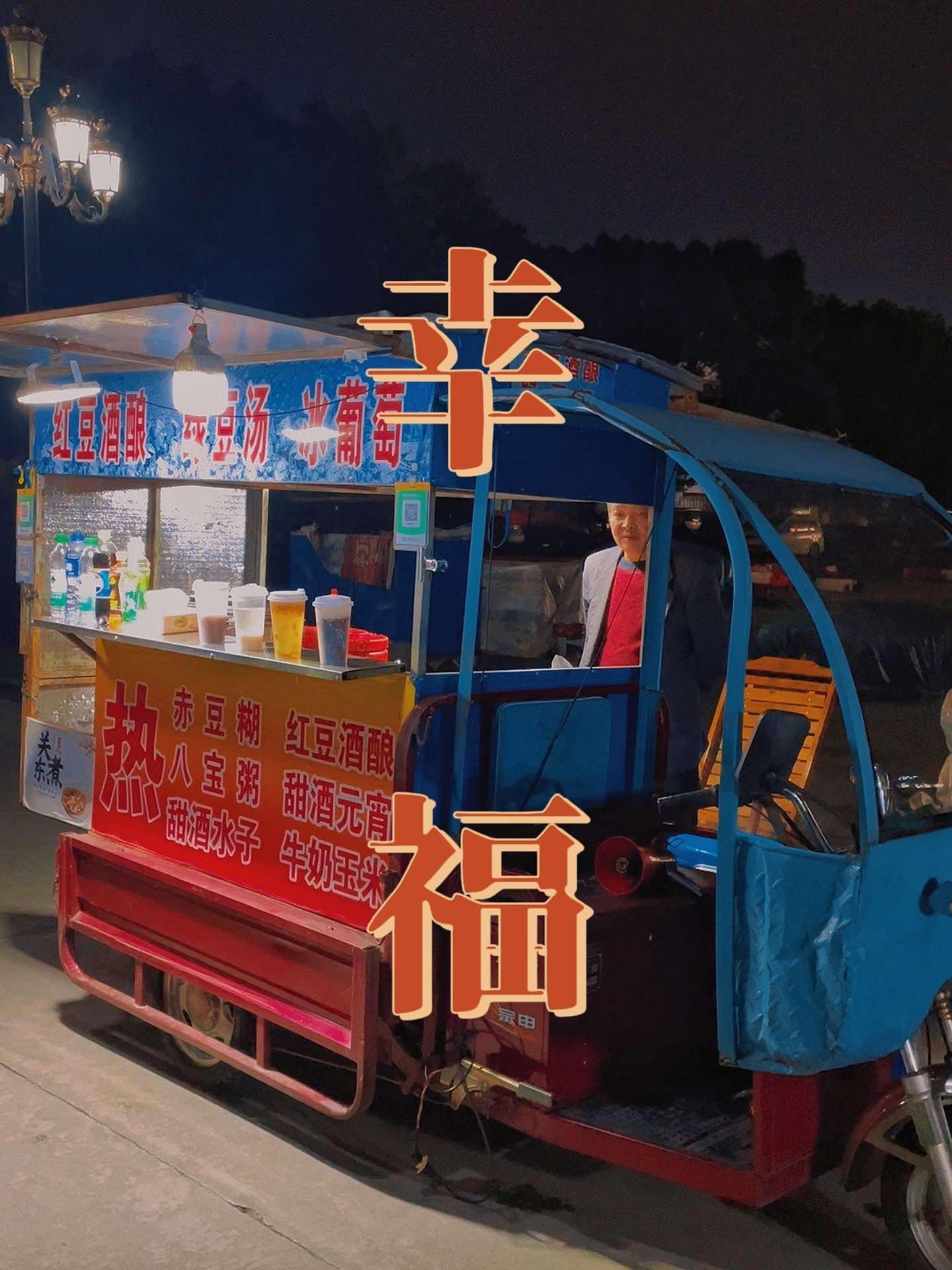 此时此刻,幸福有了具象化的表现 拍摄于昨夜寒风中小摊 记录真实生活 现场实拍 大碴粥咸鸭蛋