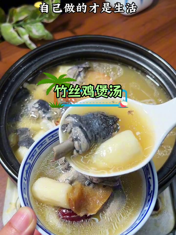 经典广东竹丝鸡汤,滋补又美味