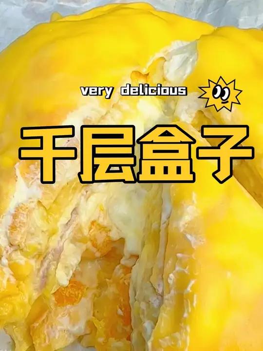 in33上新了,千层盒子蛋糕只要46.9