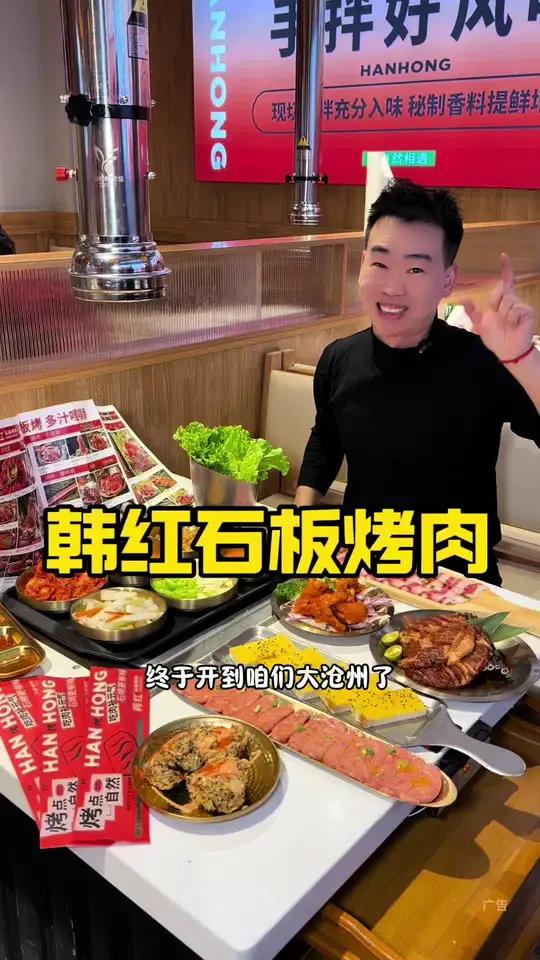 又给大家找到一个非常好吃的烤肉,这波可以冲啦,太好吃啦!附近美食 好吃不贵经济实惠 韩红石