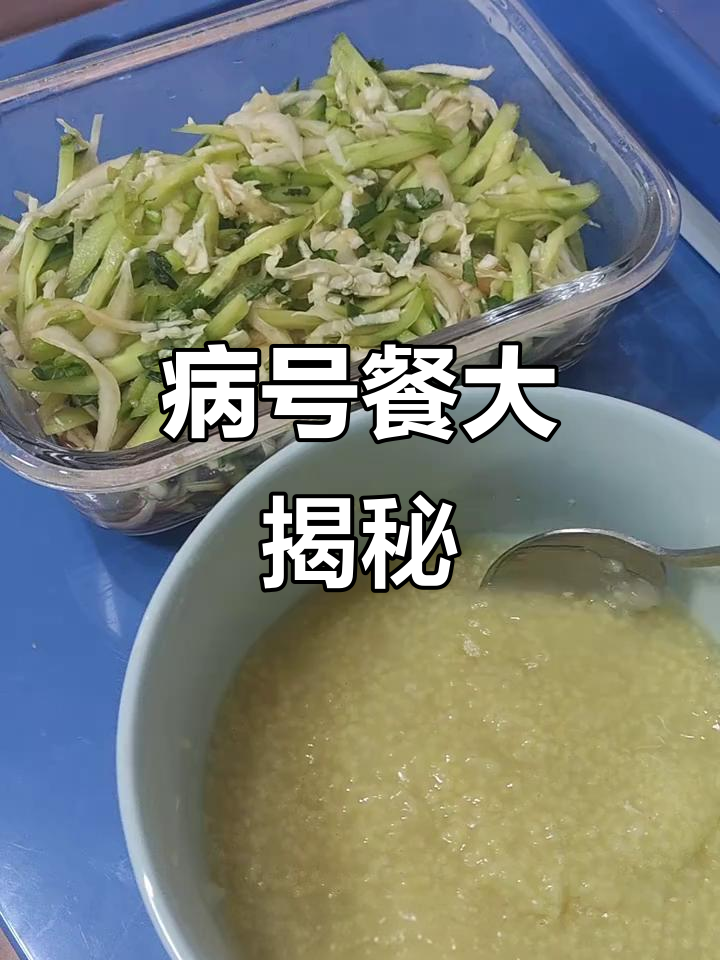 病号饭:小米粥、盐油蛋全禁,只有这个能吃!