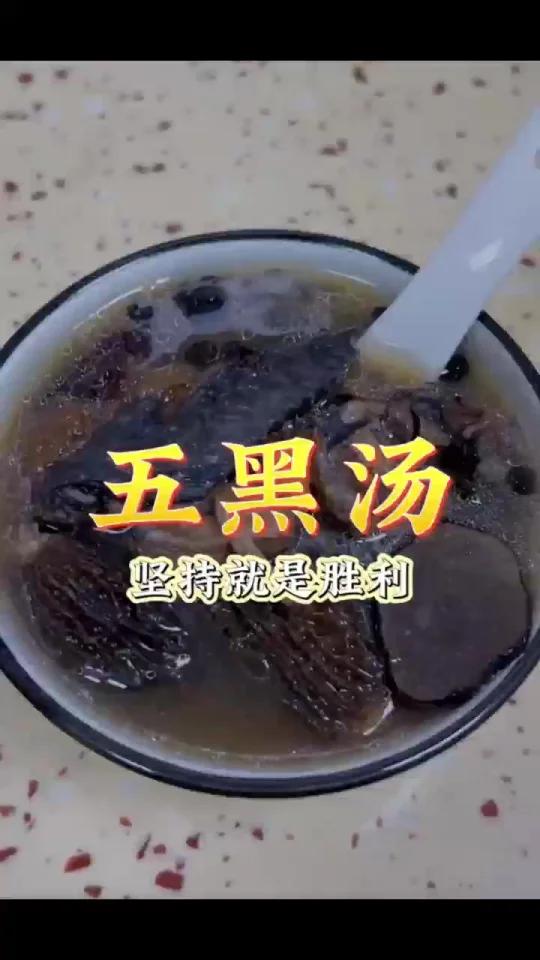 黑松露乌鸡汤
