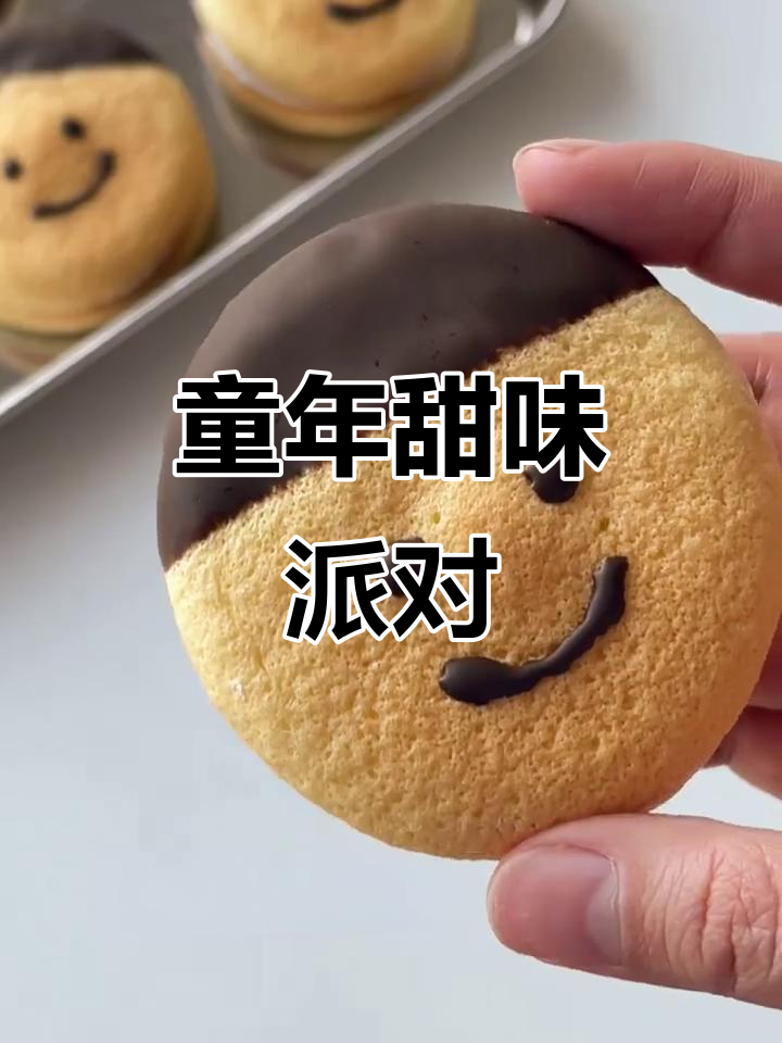 松软巧克力派,双重造型萌化人心,童心未泯的甜蜜回忆!