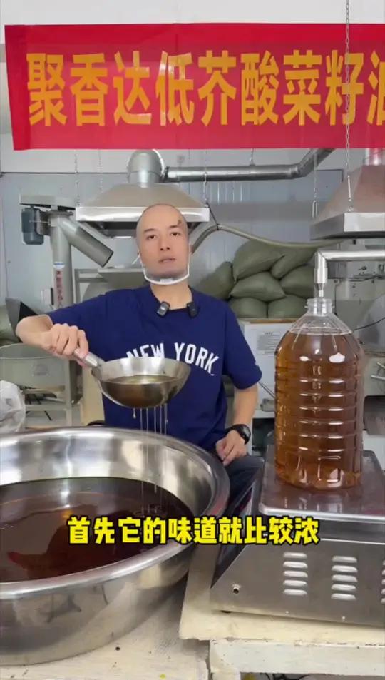 辛吉飞推荐聚香达纯物理压榨菜籽油炒菜嘎嘎香暗金色味道浓郁 不调和不勾兑由非转基因油菜籽物理