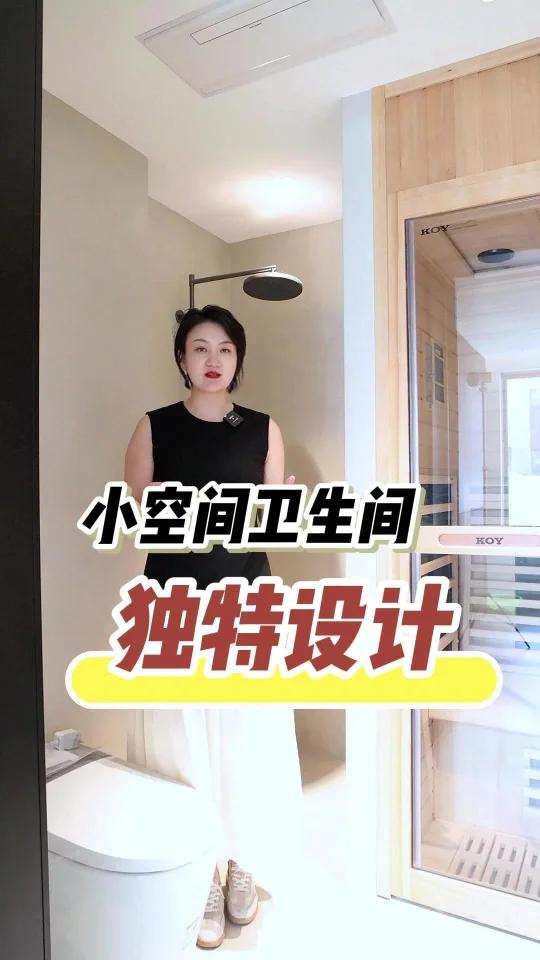 五平米的小卫生间也可以具备汗蒸房功能哦