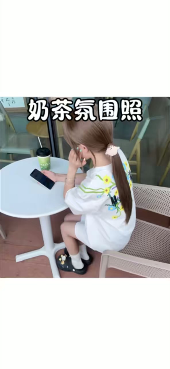 奶茶店不漏脸的拍照姿势来啦！