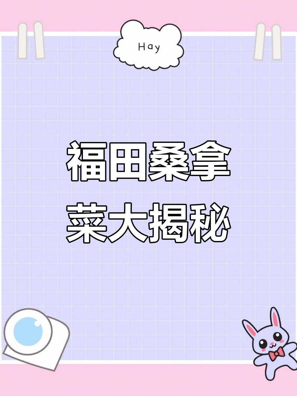 深圳福田桑拿菜，鲜到掉眉的美味体验