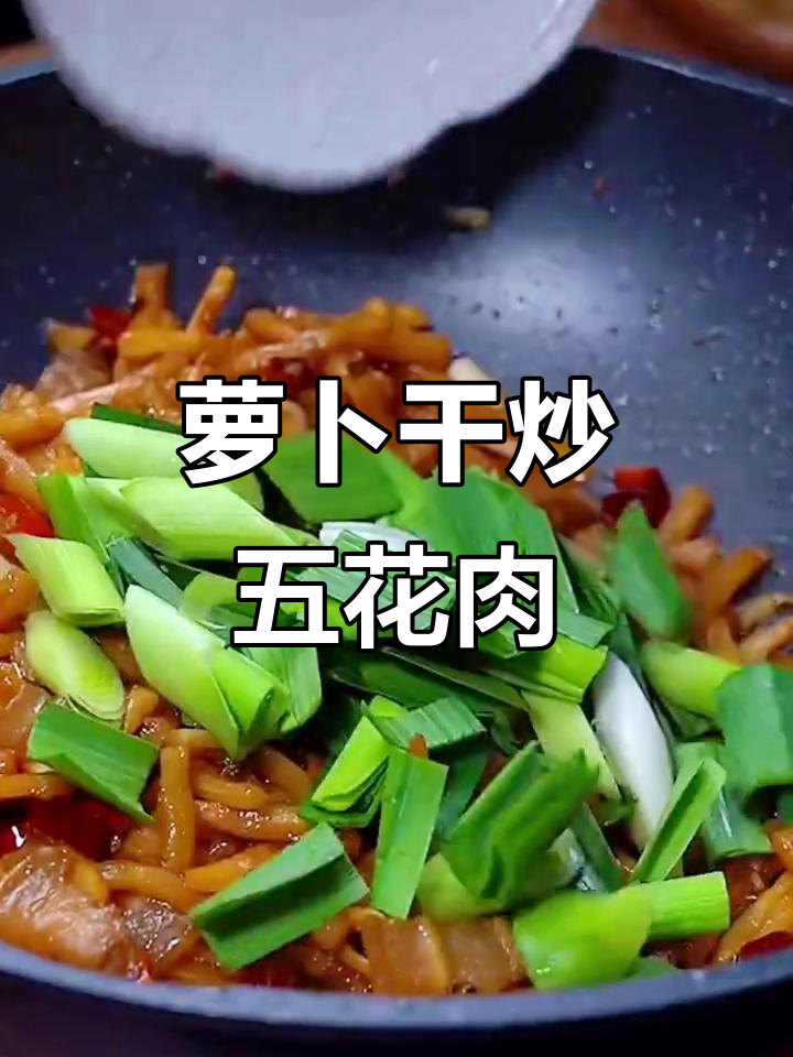 萝卜干炒肉，香脆下饭神器！家常味十足