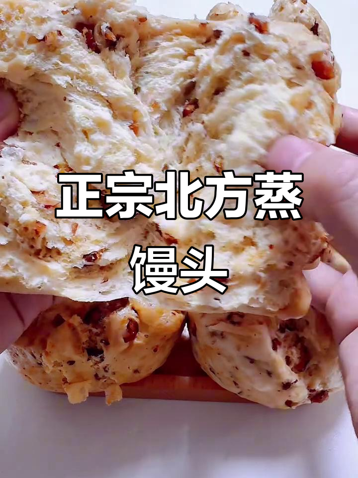 北方早餐的经典做法:蒸馒头,健康又美味