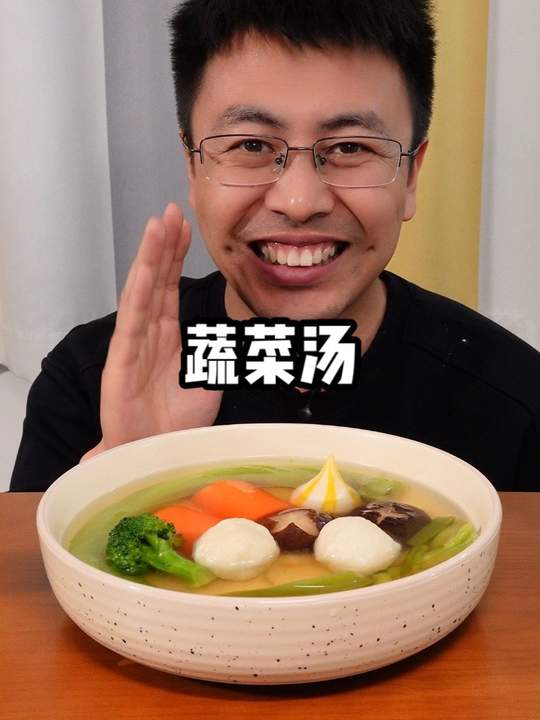 家常健康蔬菜汤，下午来一碗