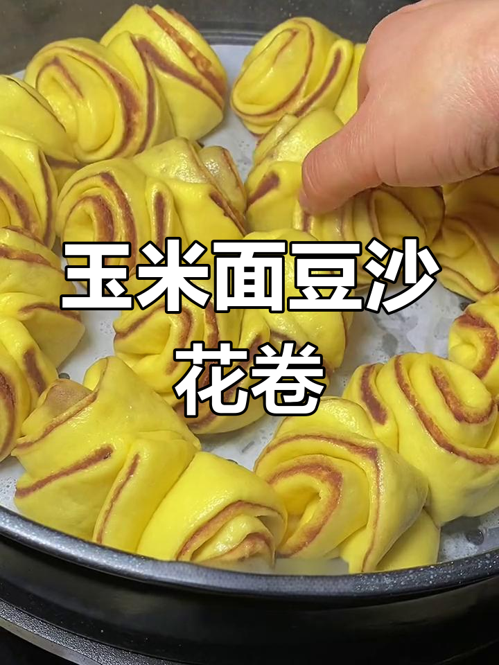 松软香甜豆沙花卷,做法简单又美味