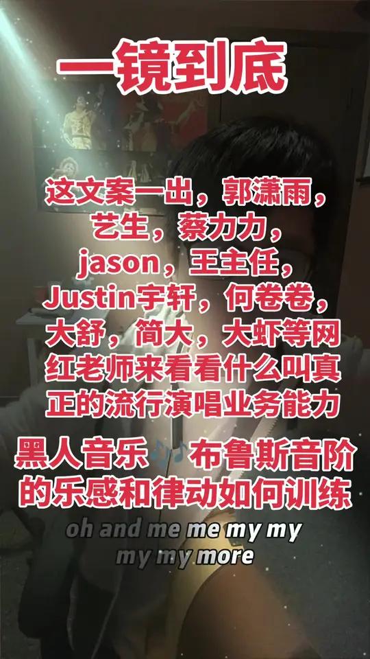 vsm嗓音科学肌肉训练法配合气声平衡sls 黑人音乐布鲁斯音阶 的乐感和律动如何训练 这文