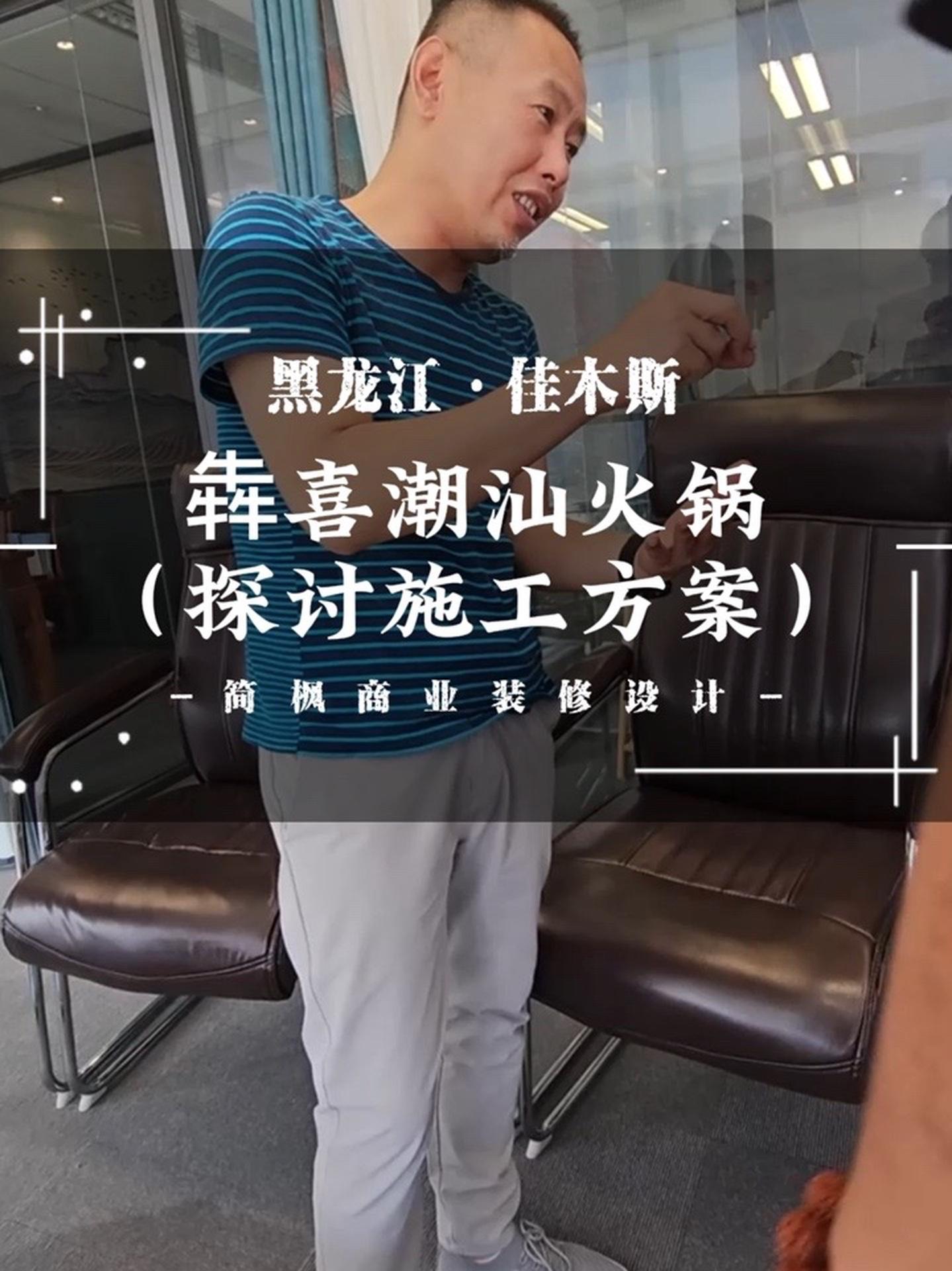 火锅店 火锅店设计 火锅店装修 潮汕牛肉火锅 简枫装饰