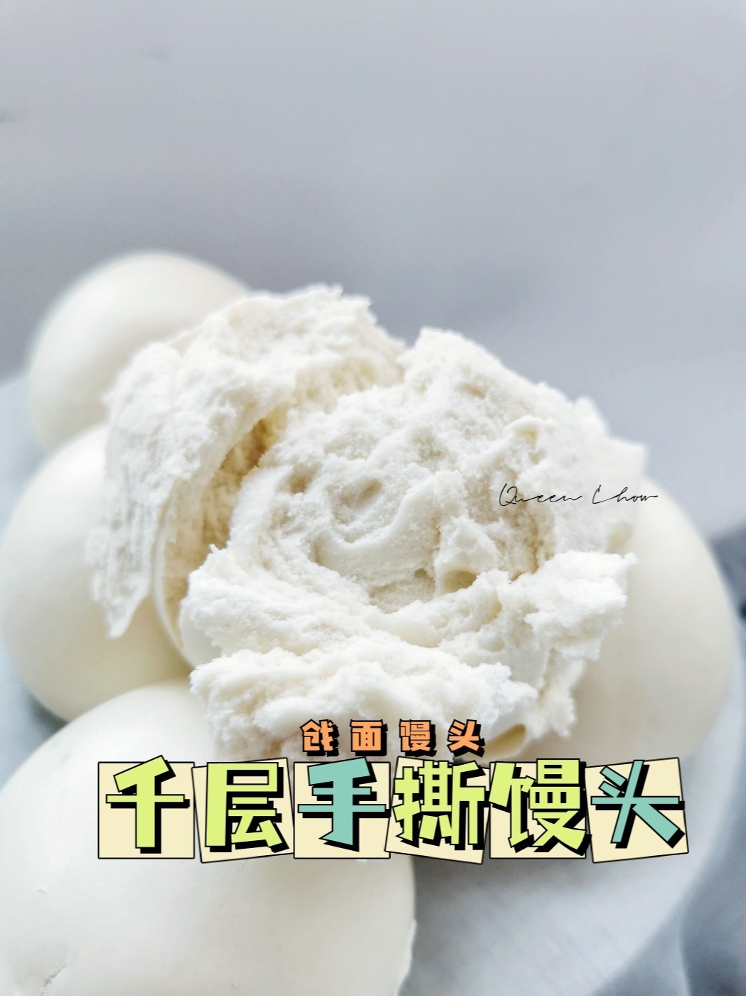 山东戗面馒头,手撕千层馒头揭秘视频教程