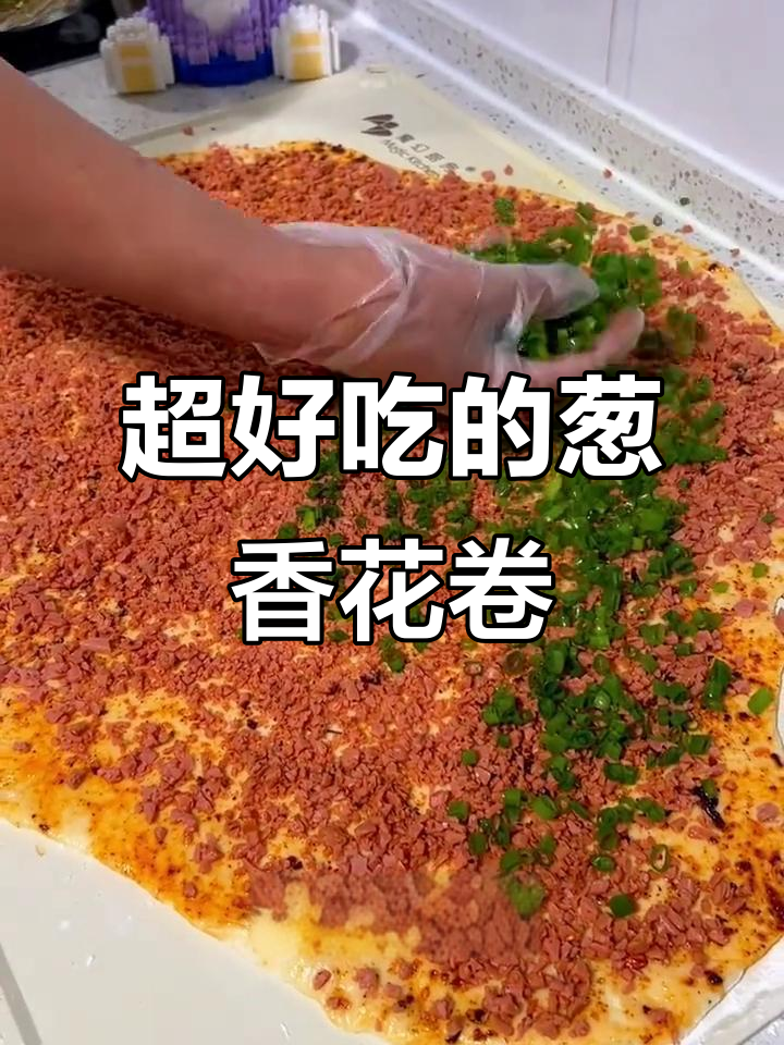 葱香火腿花卷,外焦里嫩,大人小孩都爱吃