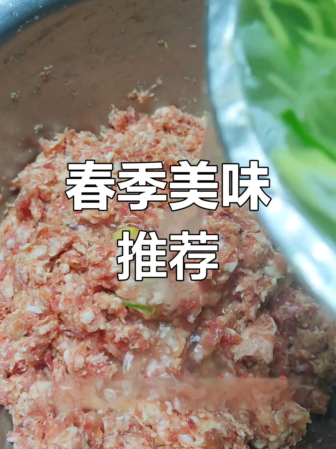 湖北春日必尝,鲜美多汁,每一口都让人陶醉!