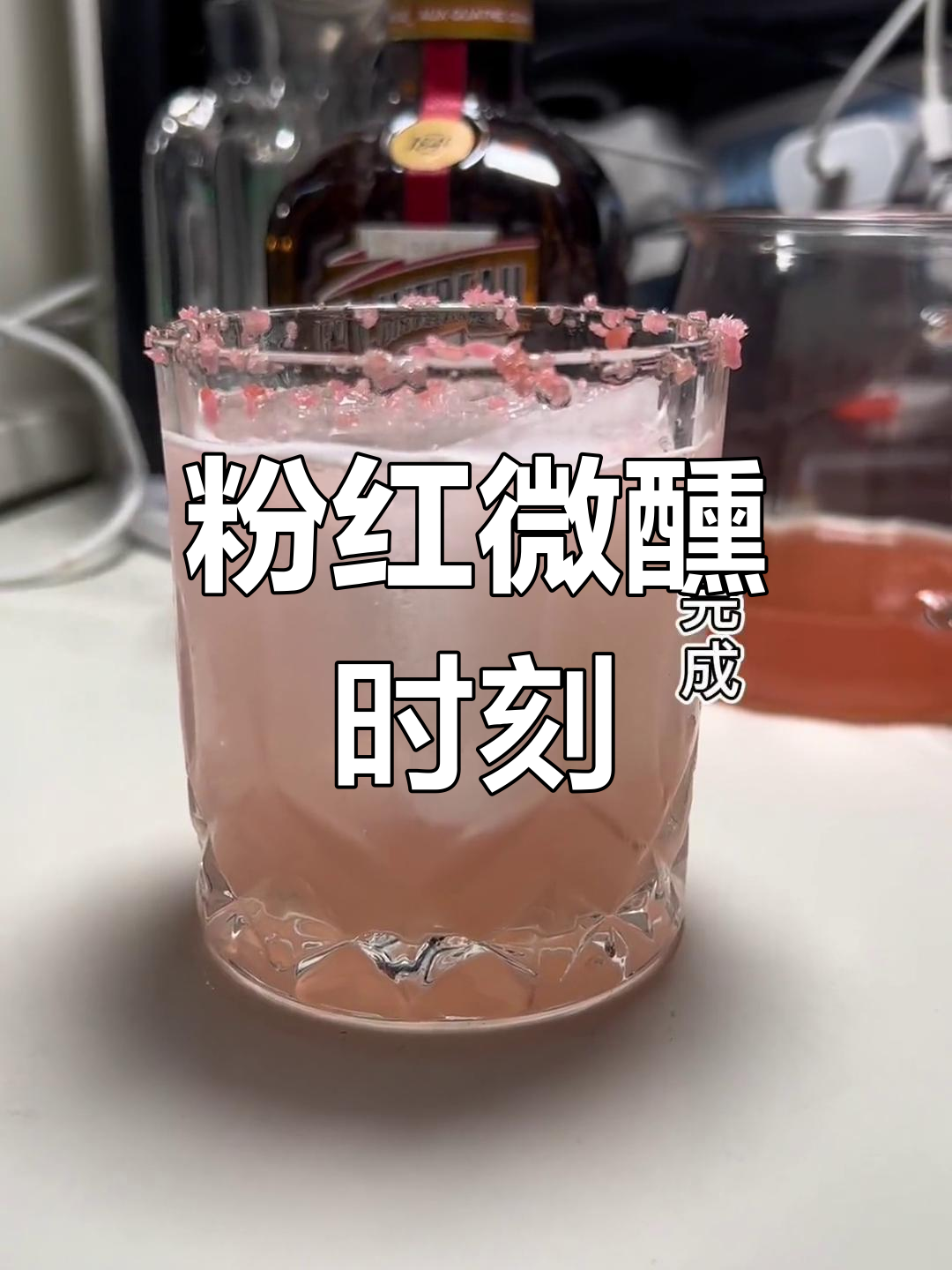 这款粉色鸡尾酒该叫什么名字?
