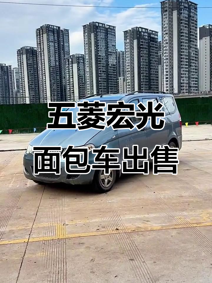 五菱宏光面包车急售，12万公里原汁原味，发动机良好