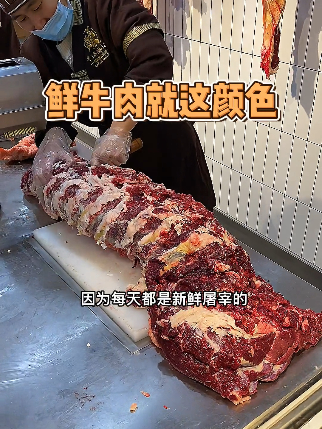 牛肉为啥颜色深?