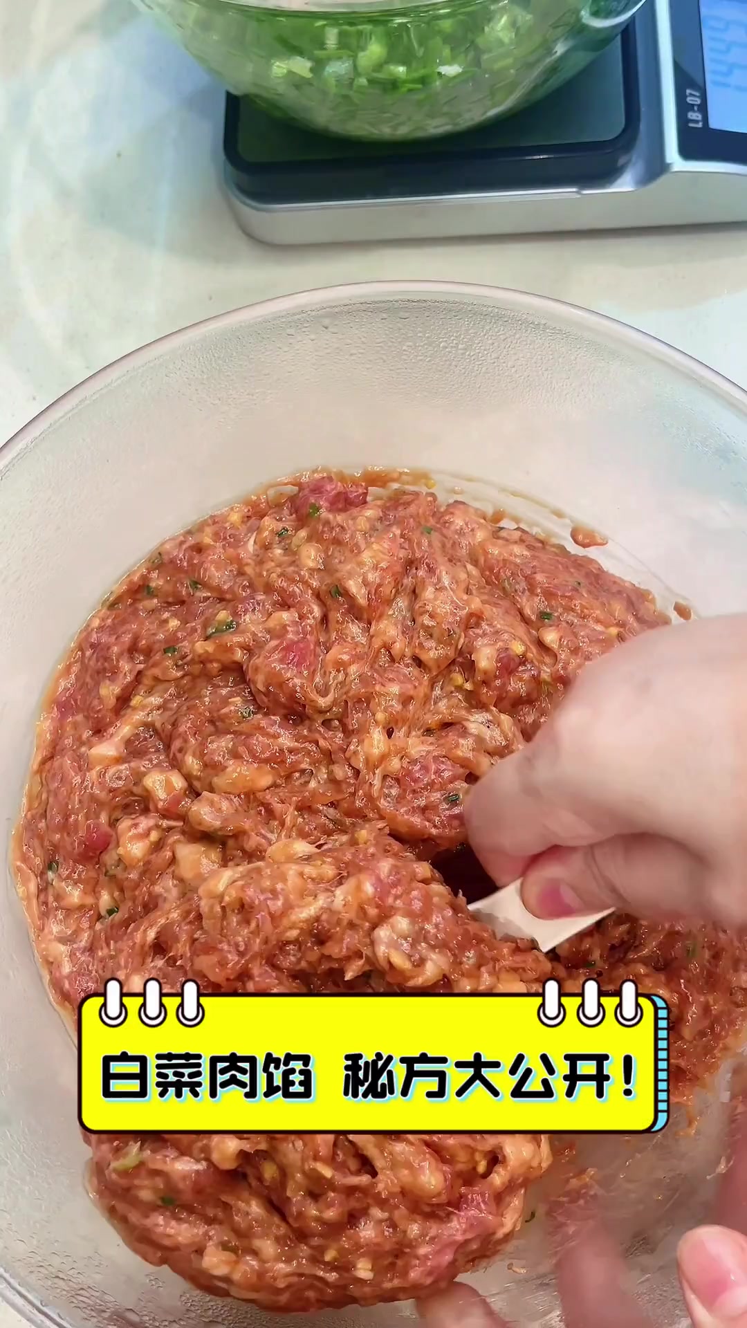 白菜肉馅,秘方大公开!