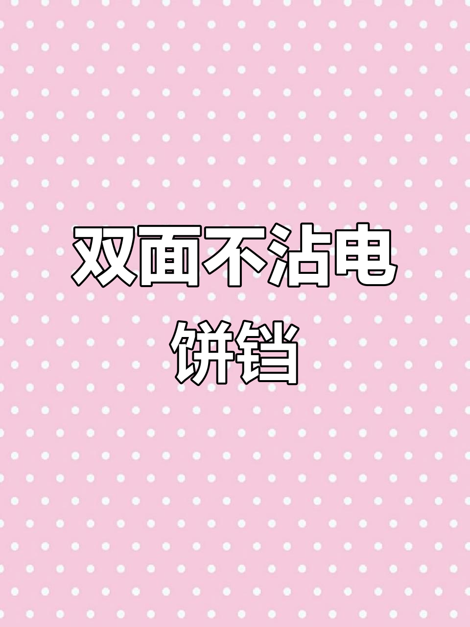 苏泊尔煎烤机:超越自我,双面不粘设计让厨房更高效