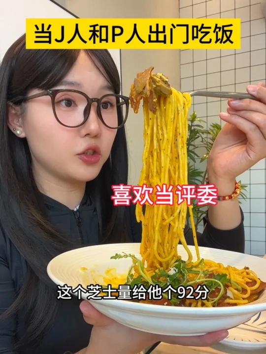太真实了!当J人和P人一起出门吃饭……