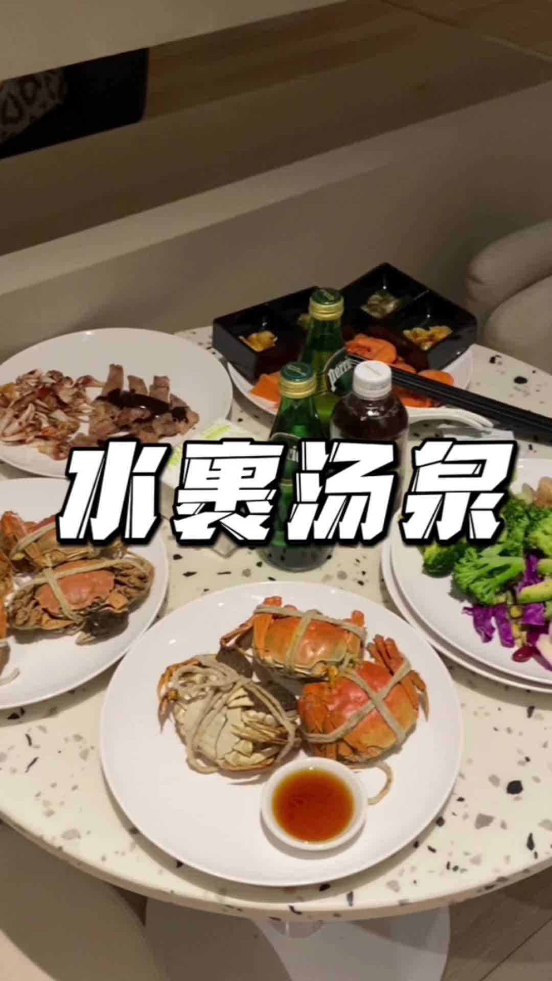 水裹汤泉是怎么做到让我来了一次又想来第二次的地方啊!298的门票还包括自助餐太爽了!杭州吃