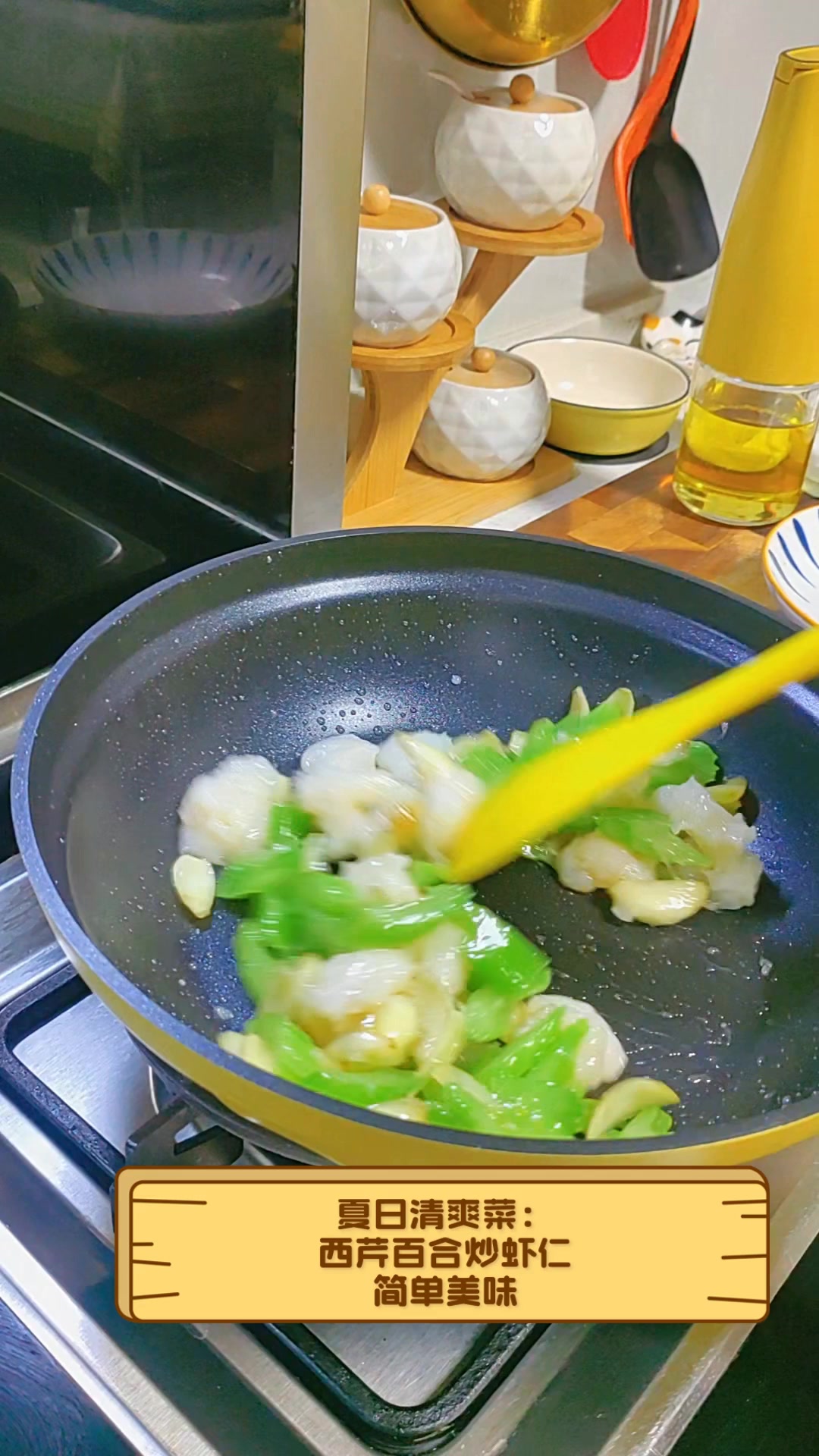 夏日清爽菜:西芹百合炒虾仁,简单美味
