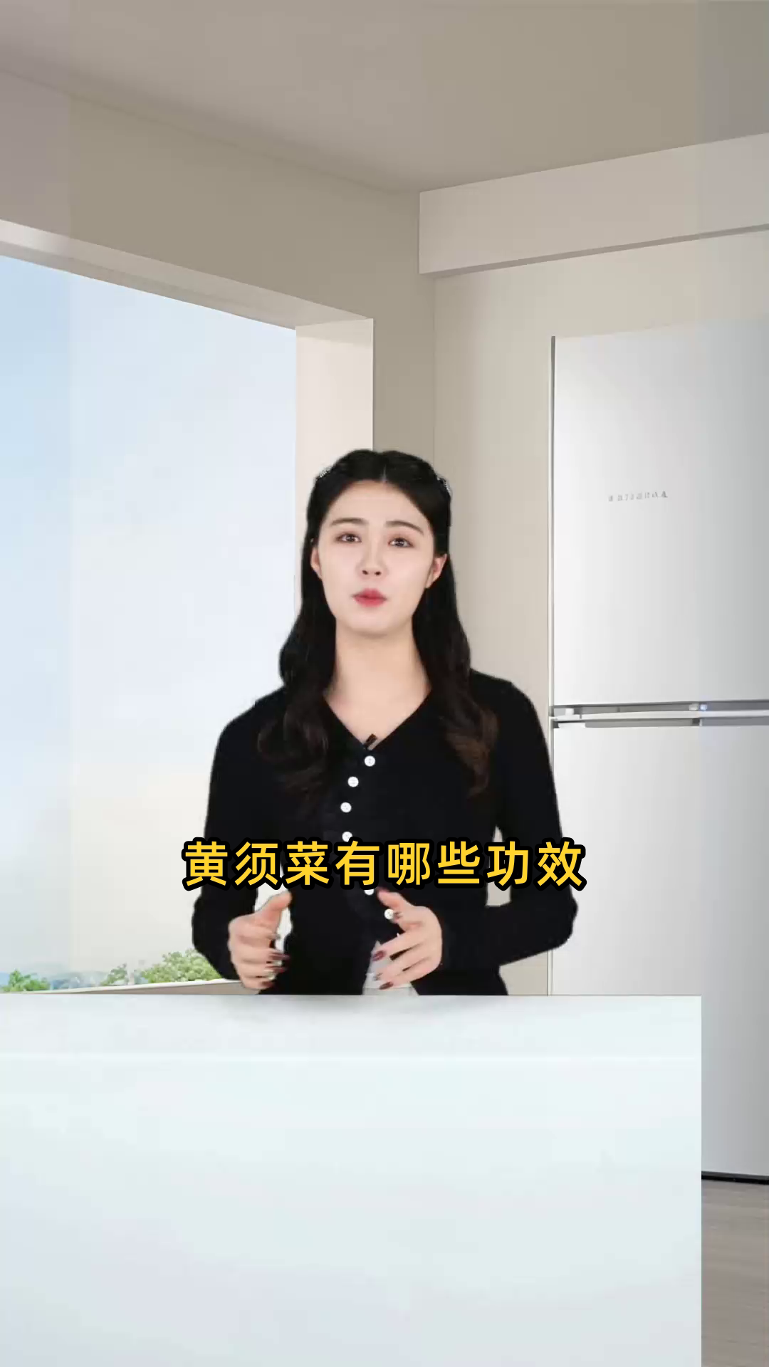 黄须菜富含营养，能改善胃肠、调节酸碱平衡、预防糖尿病，还有美容养颜功效