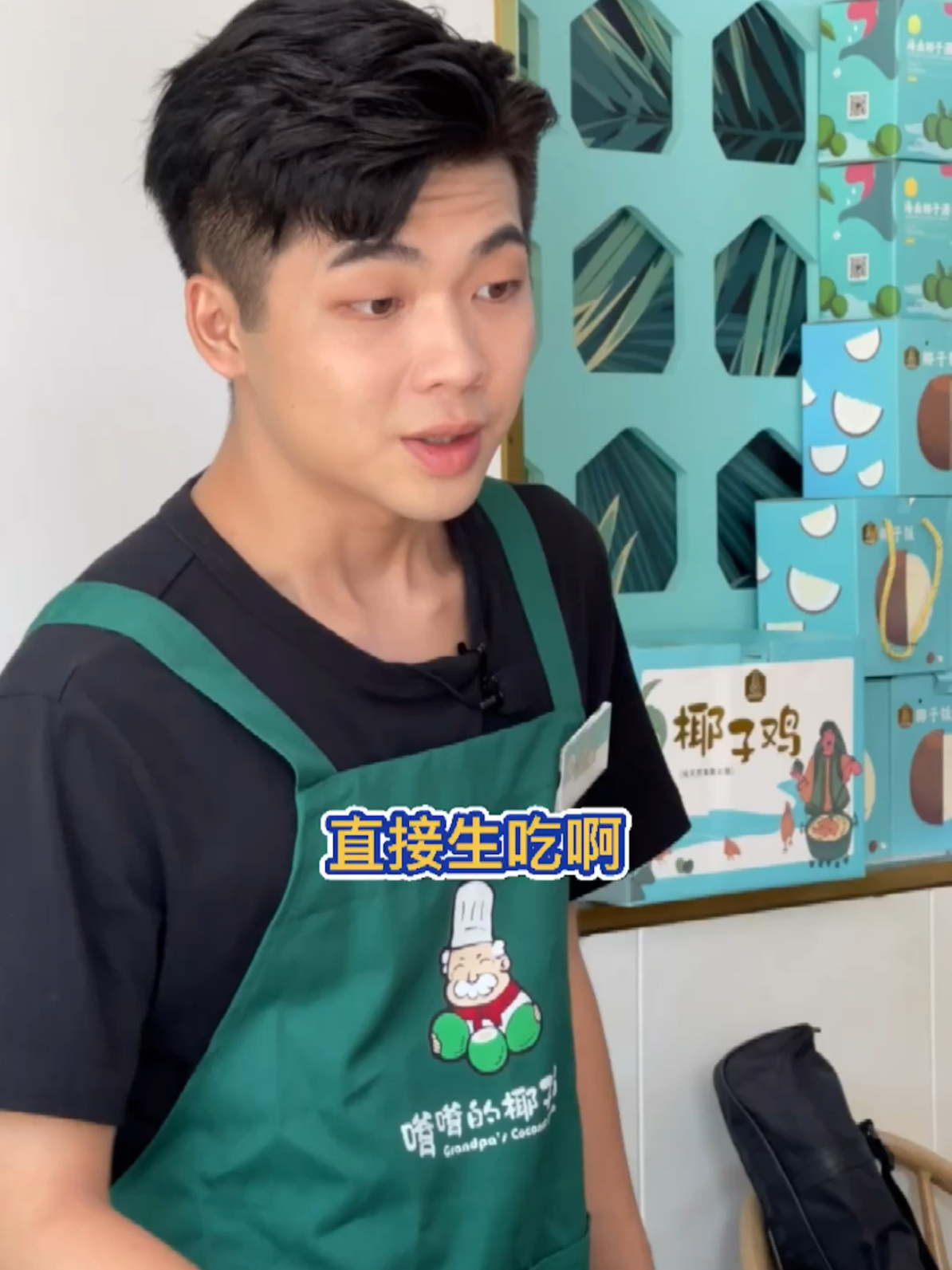 原来椰肉可以生吃,不过这种吃法好少见