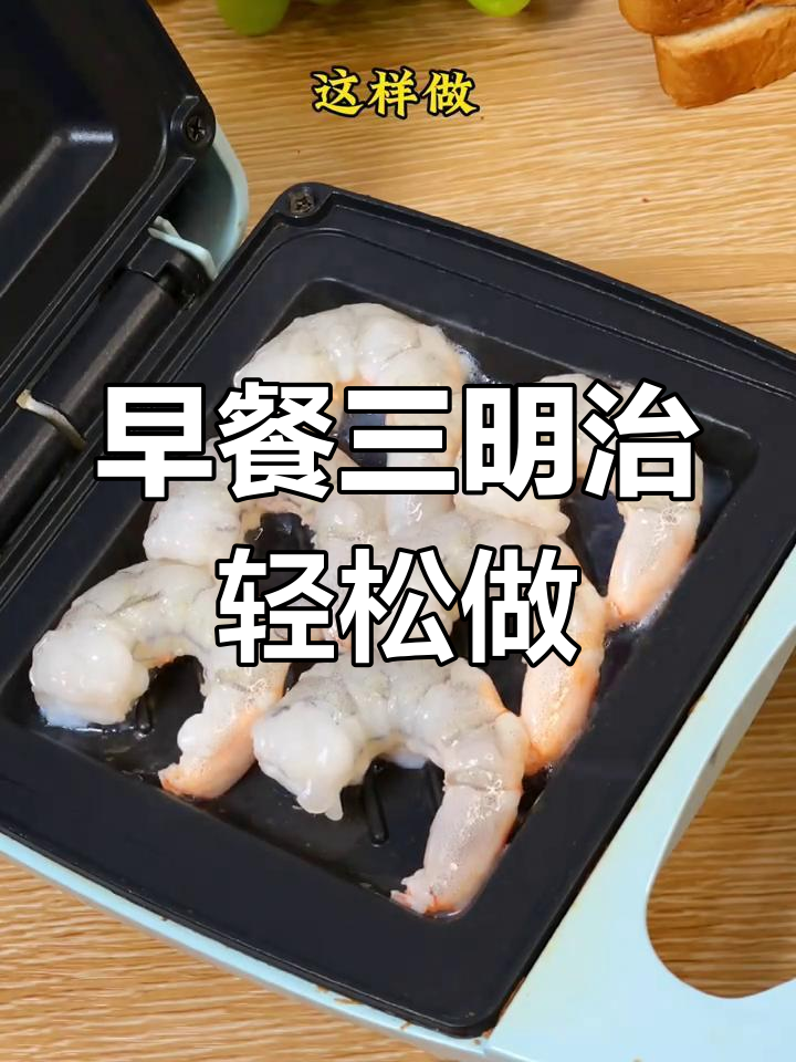 营养又简单,孩子爱吃的三明治做法