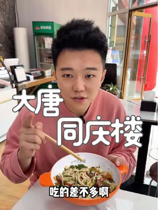 大唐同庆楼桂林卤菜粉 卤菜粉吃粉性价比太原团购太原美食不到十块吃个卤菜粉,桂林特色味道鲜美