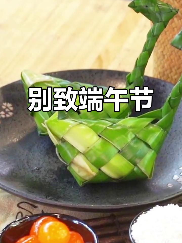 鸭乸粽,独特外形与蛤篓叶香气,端午的别致味道