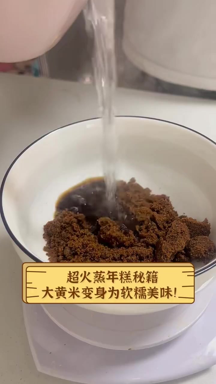 超火蒸年糕秘籍,大黄米变身为软糯美味!