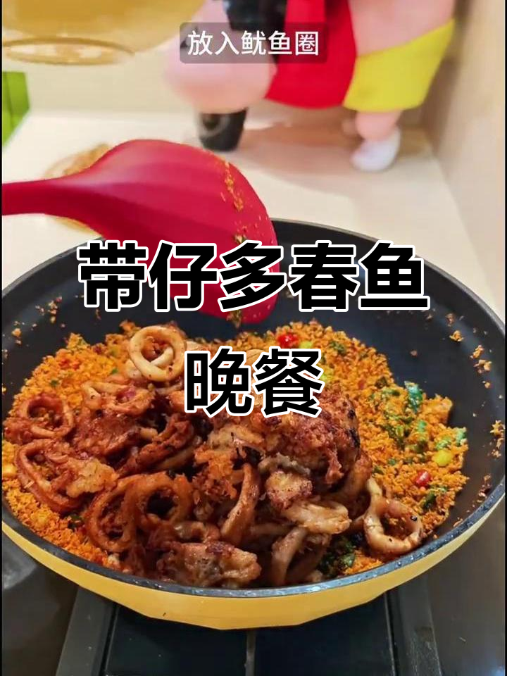 春日晚餐:带仔多春鱼,美味又简单