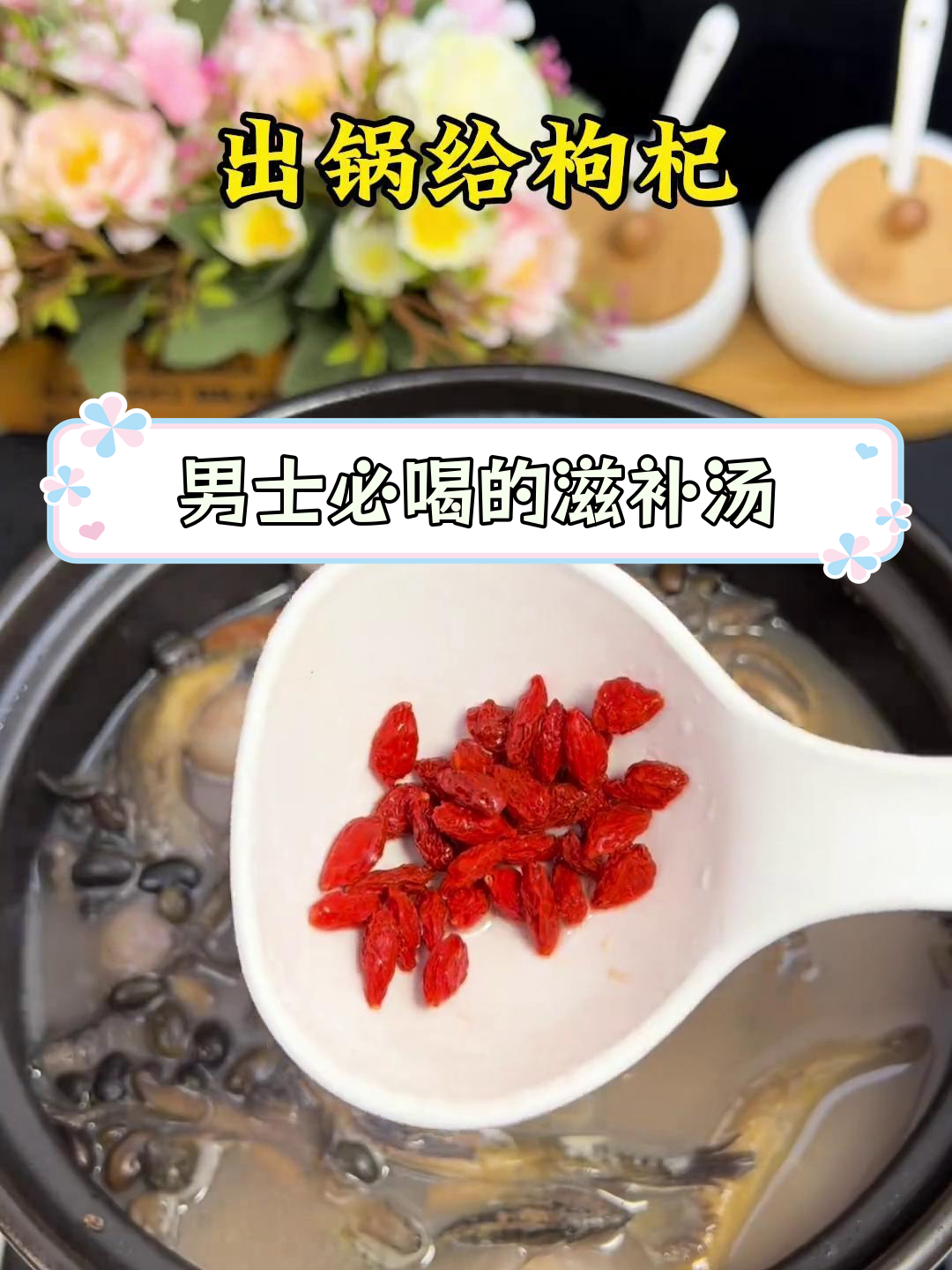 冻天气,牛大力泥鳅汤补身又暖心