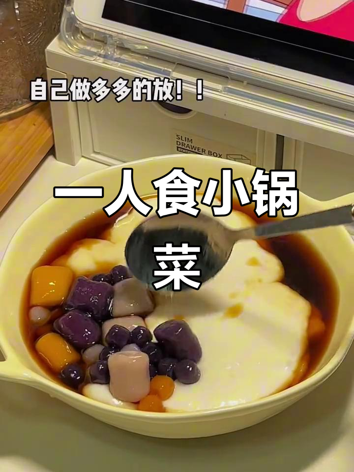 宿舍小锅一人食,简单又美味!