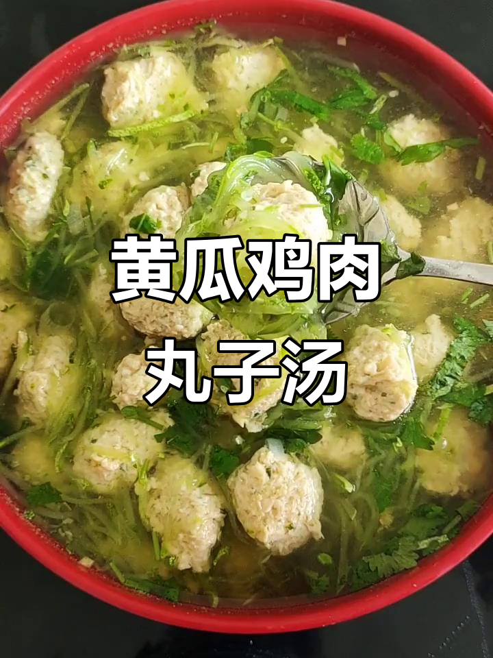 黄瓜肉丸汤,鲜美又简单!