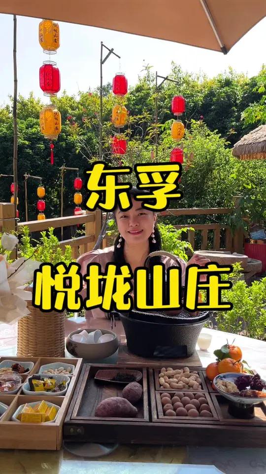 在天竺山边上隐藏这样一家神秘的悦垅山庄 农家菜 天竺山游玩攻略 团建聚会 休闲度假 闽南水